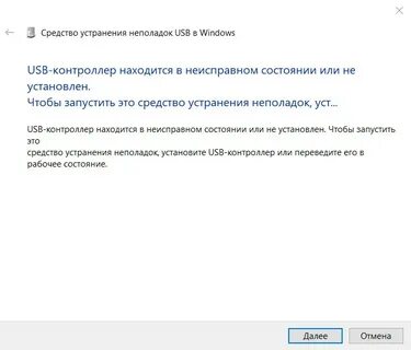 Как запустить средство устранения неполадок windows