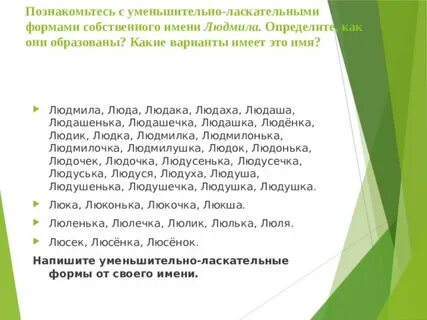 Ласкательное сережа