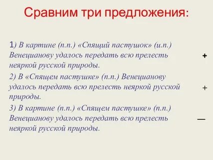 Стиль 3 предложений