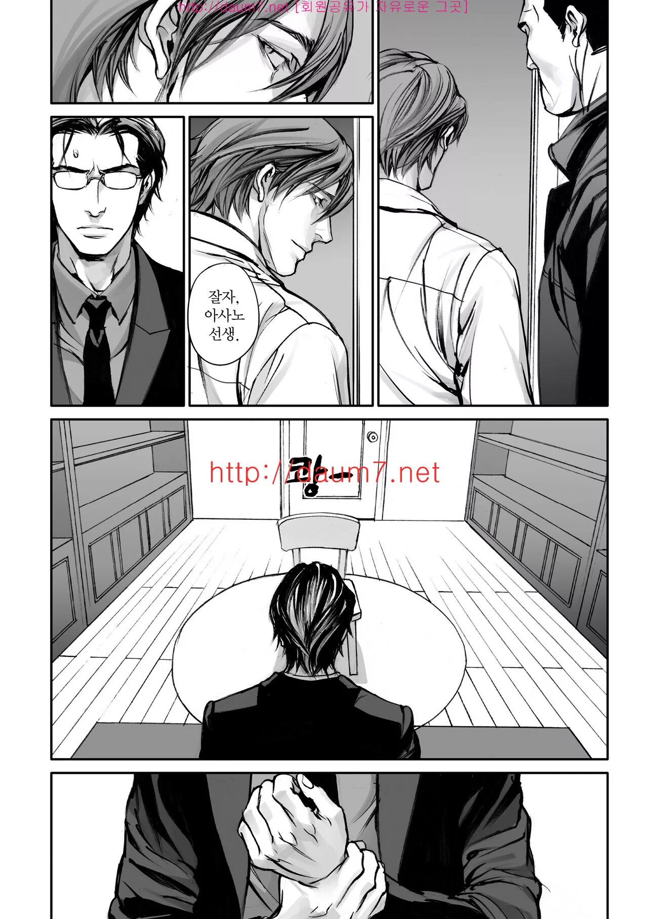 What is missing in these words. Яой манга in these words. neko kichiku манга. kichiku neko in these words. in these words глава 6.