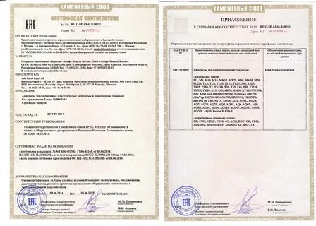 Альфа сертификат