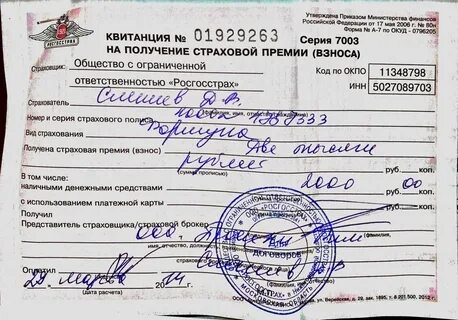 Оплата утиля