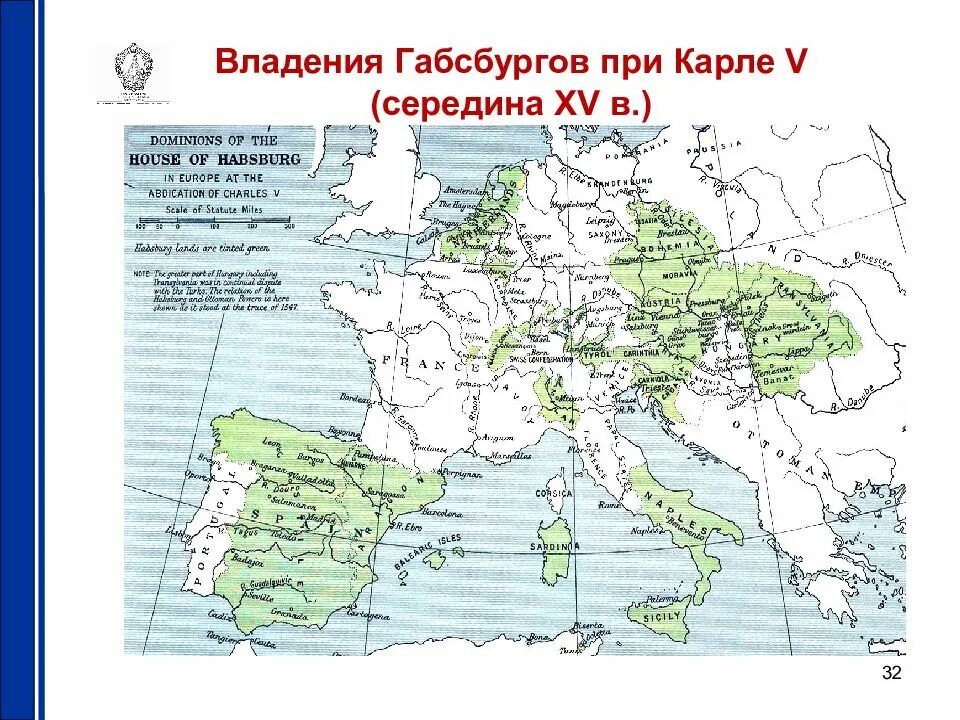 Владения Габсбургов в 18 веке. Империя Габсбургов карта 16 век. Империя Габсбургов при Карле 5. Монархия Габсбургов в 18 веке карта. Габсбурги в нидерландах