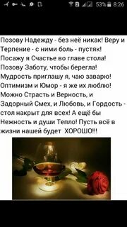 Надеяться пригласить