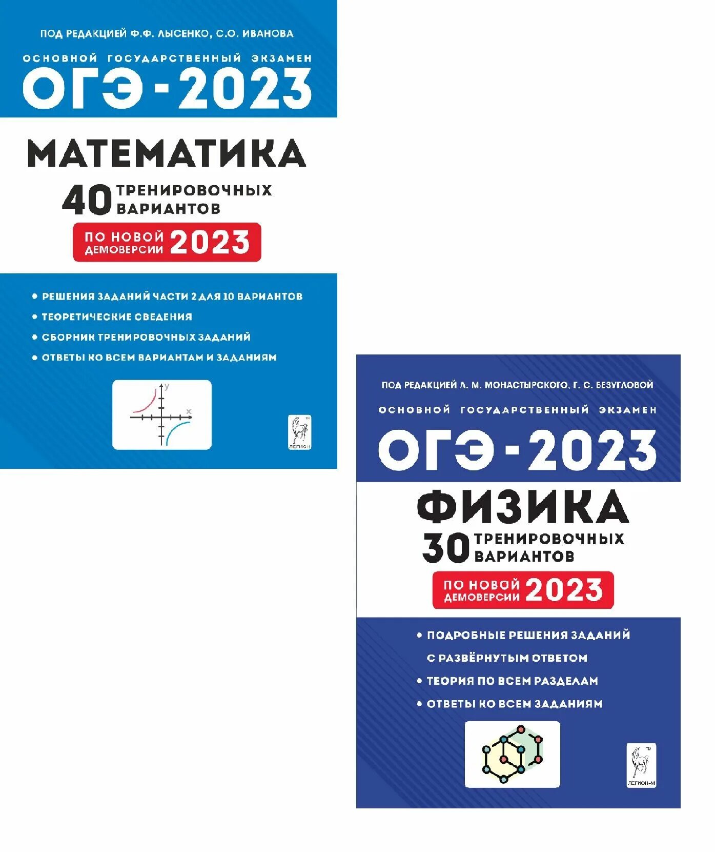 Демоверсии 2023 года физика 7