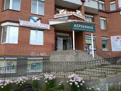 Магазин деревяшки в архангельске