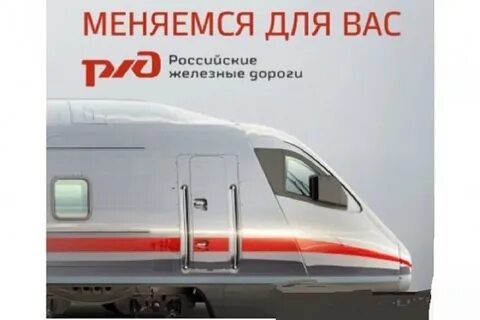 Ржд джуниор