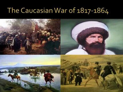 Кавказская 1817 1864