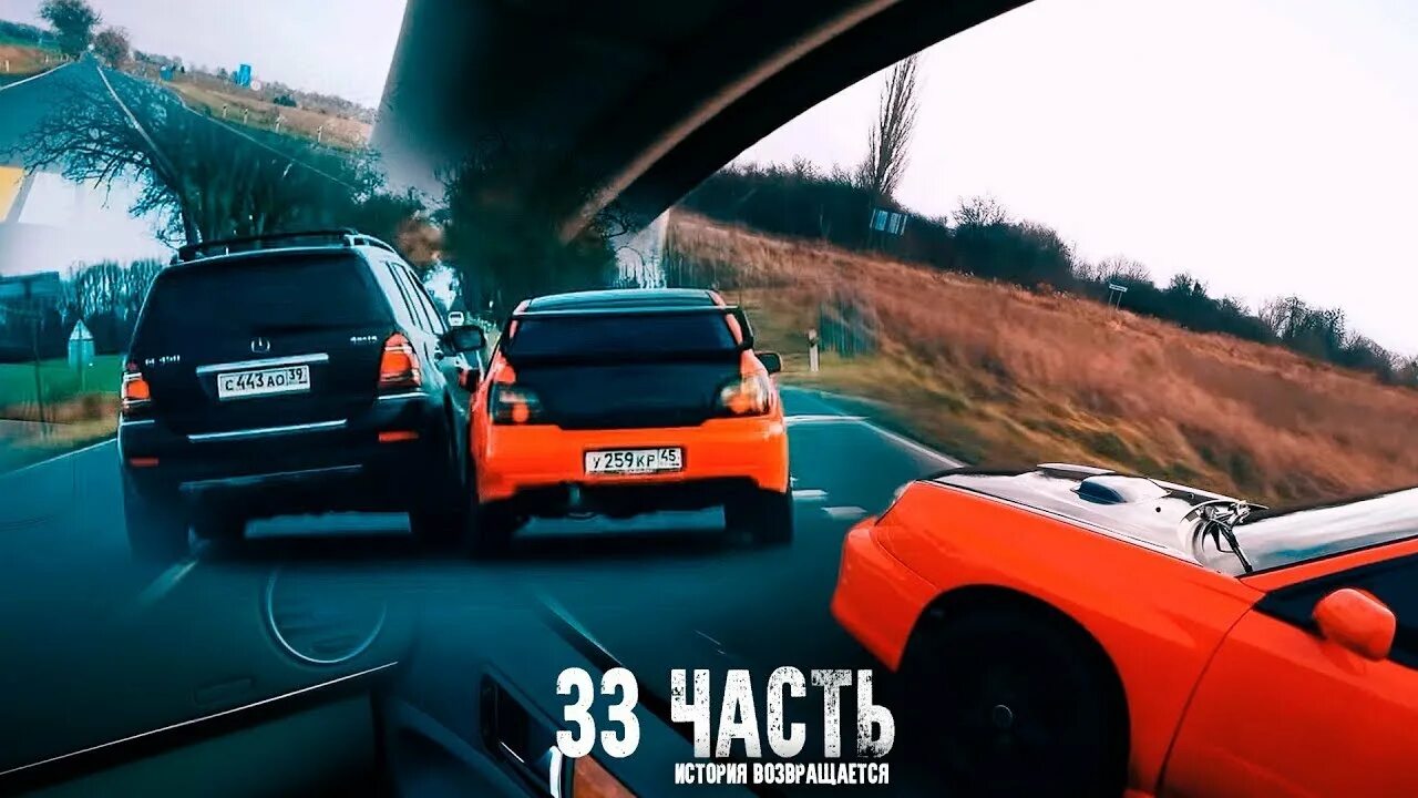 Включи новую часть 3