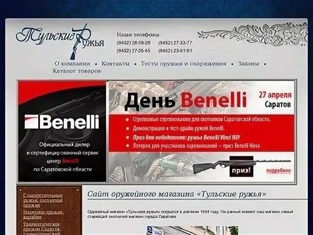 Тула сайт интернет магазин