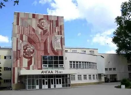 Зерноград инженерный институт