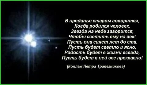 В небесах зажглась звезда