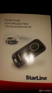Отзыв иммобилайзер