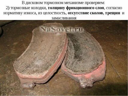 Минимальная толщина композиционной колодки с проволочным каркасом