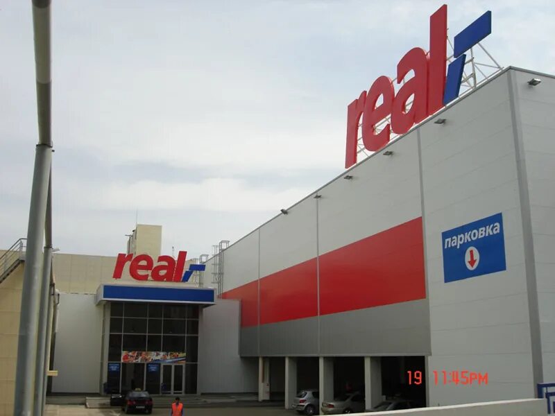 Торговый центр реал. Нижний новгород в реале. Реал гипермаркет ростов. Real h. Тц реал ростов-на-дону.
