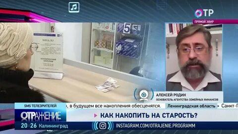 Программа отр вчера