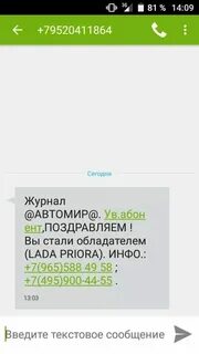 Совершеннолетней анне ф пришло смс