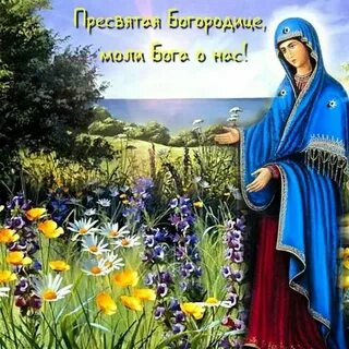 Доброе утро картинки иконы