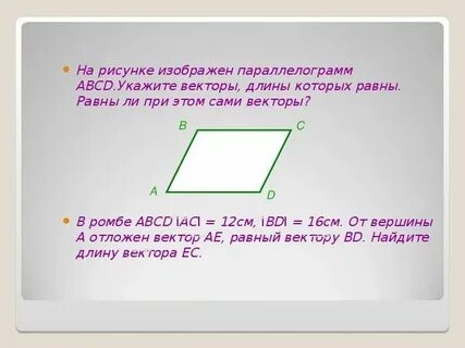 Cos ab cd векторы