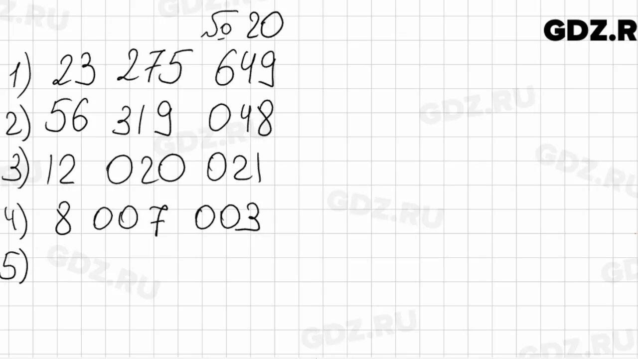 Математика 5 класс мерзляк номер 830. Число 23275649. 16140 : 20 Математика. Как записать 23275649.