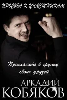 Кобяков песни дорога