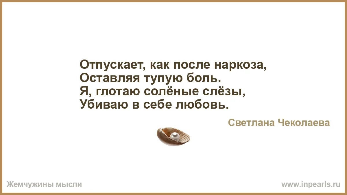 Глупый оставлять. Меня позвал он выпить чаю. Я кричу ему нахал а он мне.