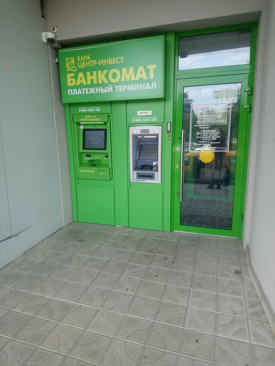 Адрес банка центр инвест в ростове. Банк центр инвест. банкомат центр инвест. центр-инвест банк туапсе.