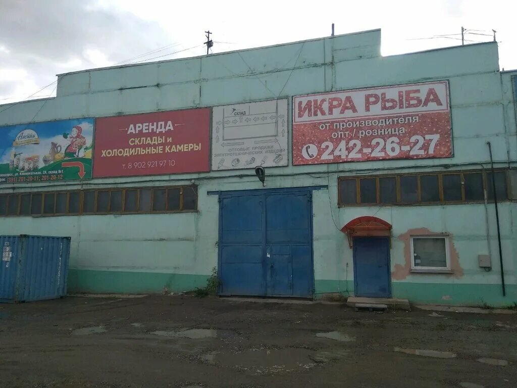 Мир энергия учебный центр. Энергия спортивный комплекс красноярск. Мир энергия учебный центр. Мир тепла. Бассейн бограда 91 красноярск.