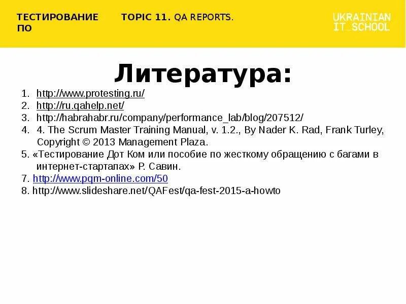 Савина тестирование дот ком. Савин тестирование. Книга Савина тестирование. Тестирование ДОТ ком купить.