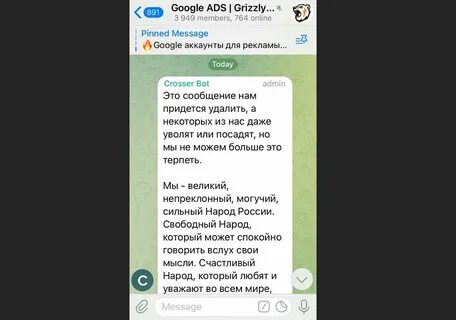 Телеграмм канала бог