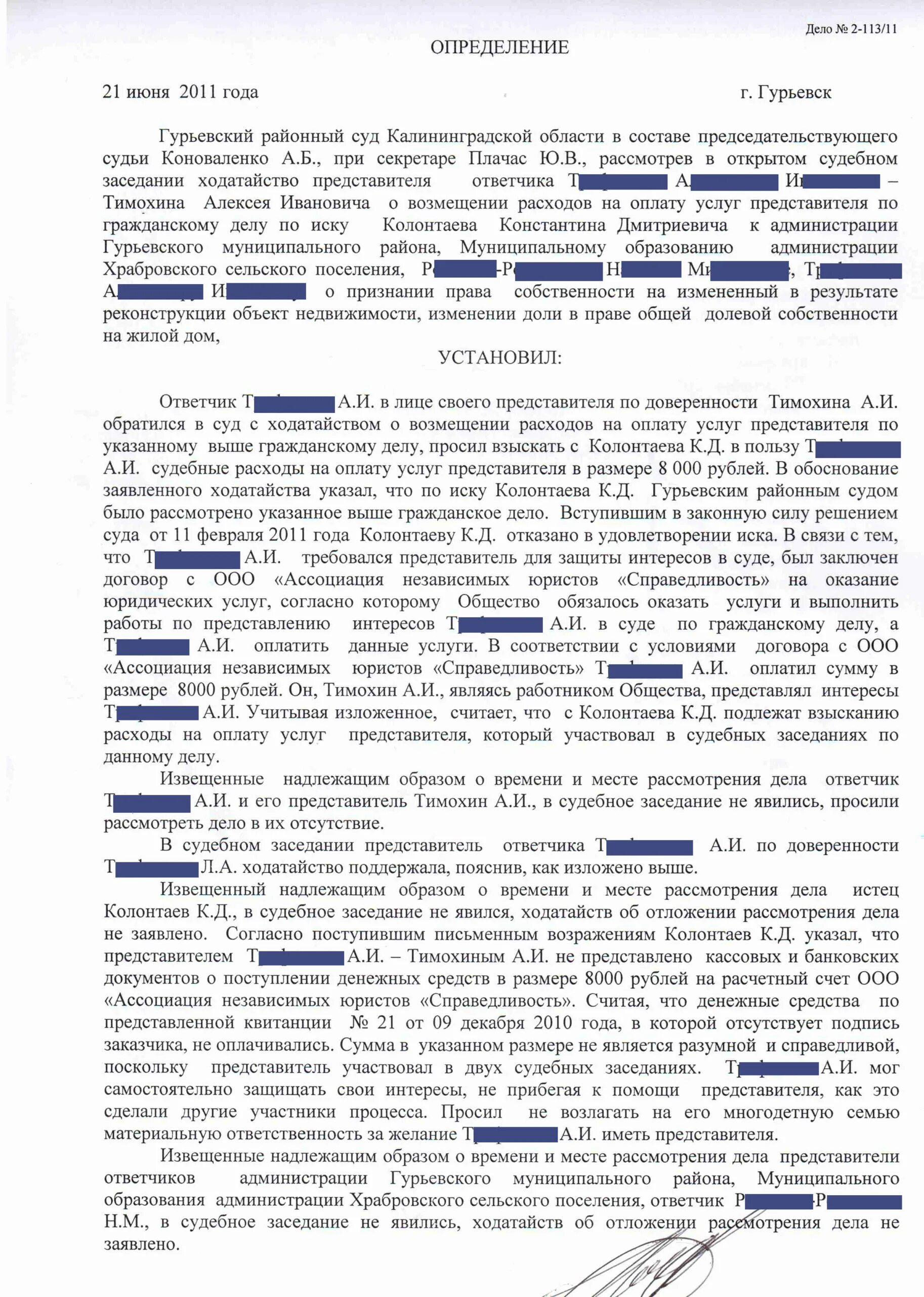 Ходатайство о взыскании расходов на оплату услуг представителя. Возмещение судебных расходов. Взыскать расходы на оплату услуг представителя. Взыскание судебных расходов на оплату услуг представителя. Взыскать оплату услуг представителя