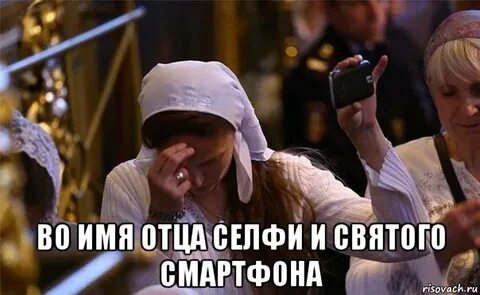 Во имя которых