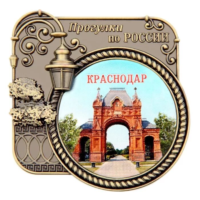 Где можно купить краснодар. Магнитики городов России. Магнитик название города.