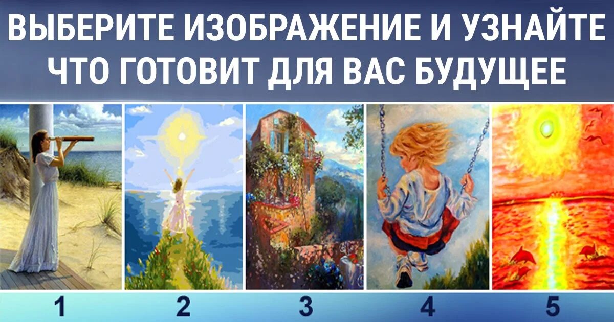 Психологических ассоциативных теста