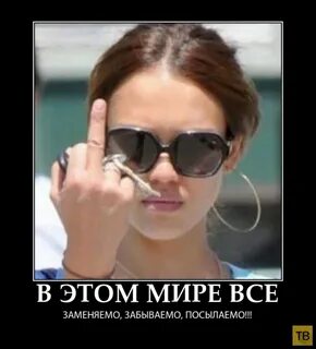 Послал в шутку
