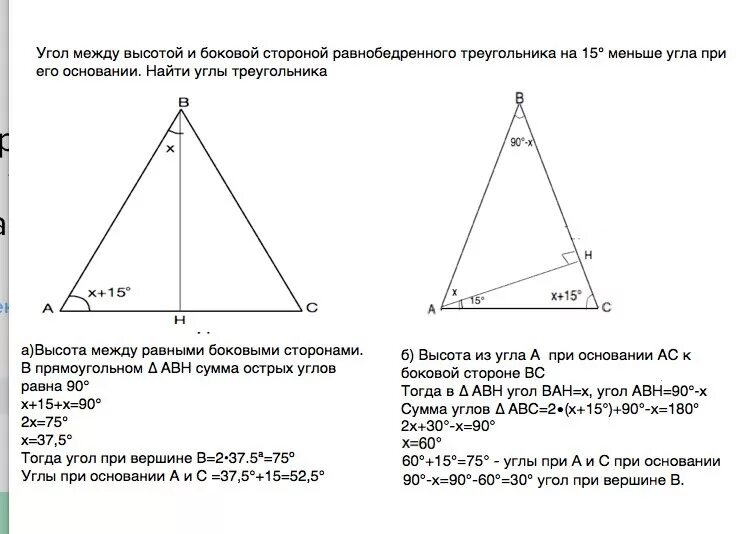 Как можно найти высоту в равнобедренном треугольнике