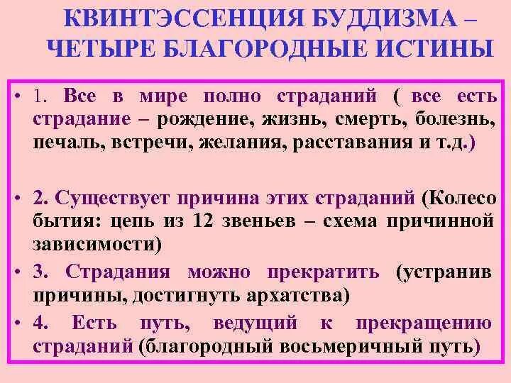 Квинтэссенция. Квинтэссенция это простыми словами. Слово квинтэссенция. Квинтэссенция это в психологии. Квинтэссенция что это простыми