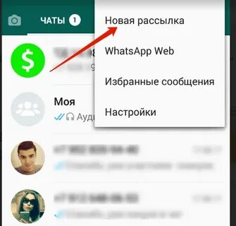 Почему в ватсапе соединение