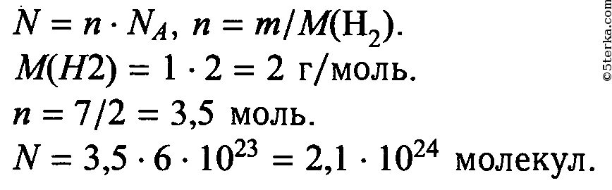 Сколько содержит 1 моль. Сколько молекул содержат 7 г водорода. Сколько молекул содержат 1.5 моль водорода 7г водорода. Сколько молекул содержат 1.5 моль водорода 7г водорода 4 кмоль водорода. Сколько молекул содержат 5 г водорода.