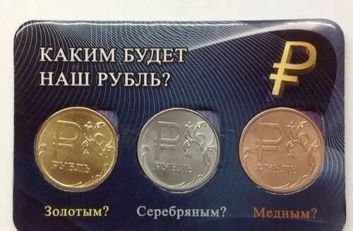 Монета знак рубля