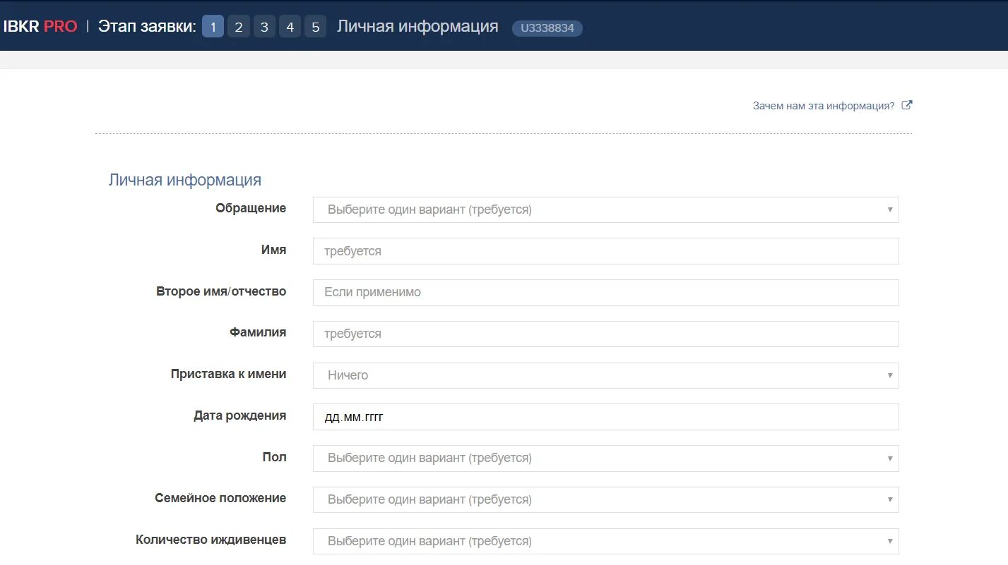 Как пополнить interactive brokers. Interactive brokers личный кабинет. регистрация в интерактив брокерс. пополнение счета интерактив брокерс. interactive brokers открыть счет.