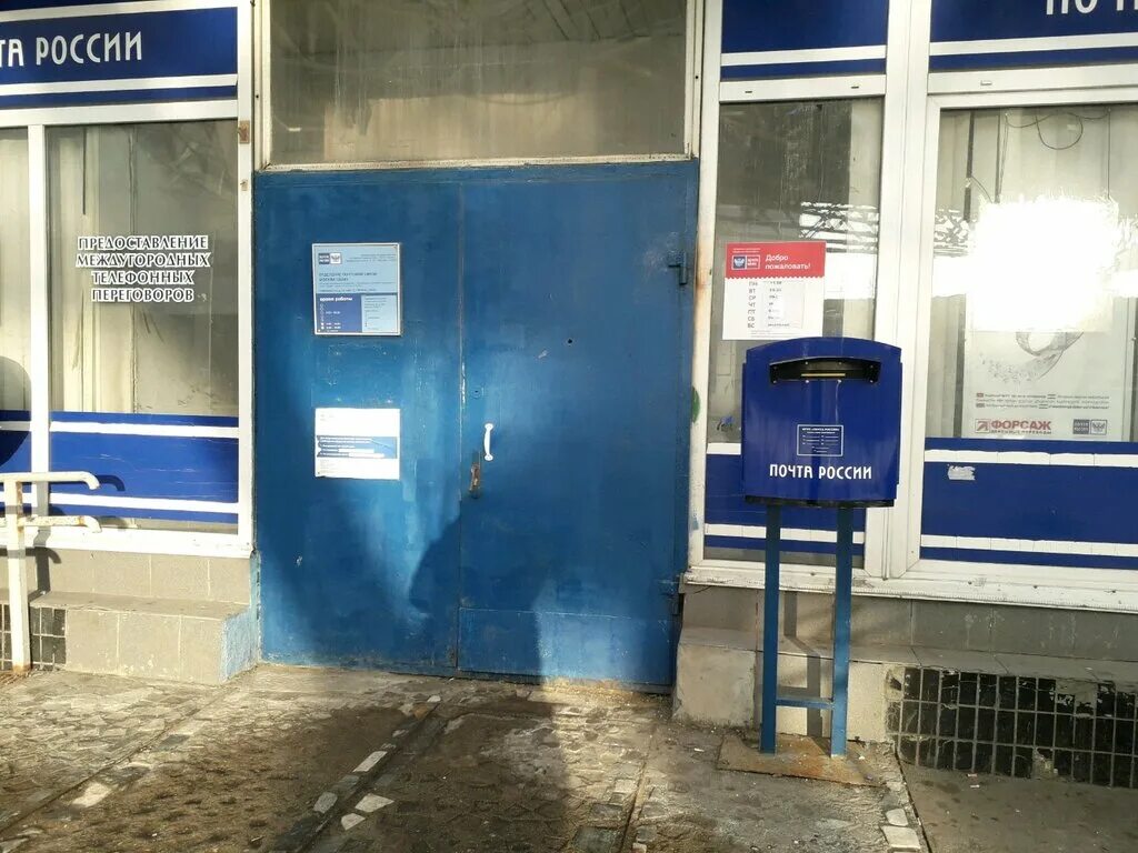 197373 почтовое отделение. почта россии планерная 12. почта планерная. почта планерная режим работы. почта планерная режим работы.