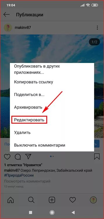 Можно ли удалить сообщения в инстаграме. Как удалить фото из карусели в инстаграм. как удалить фото. как в инстаграмме удалить фото из публикации. удаленные фото инстаграм.