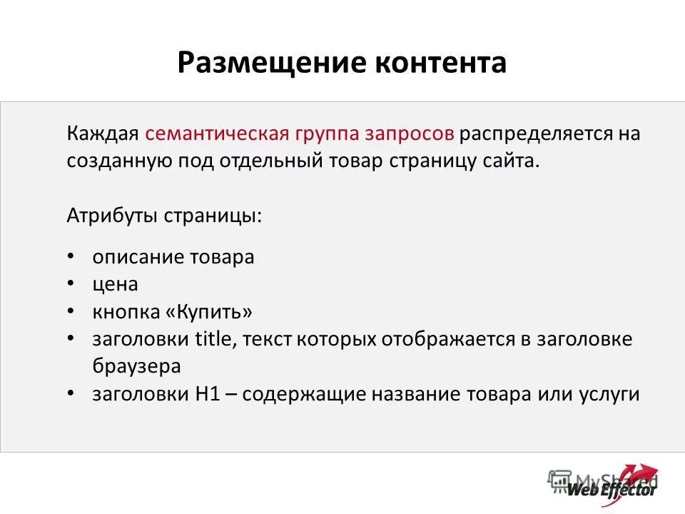 Контент сайта. Размещение контента текстового на сайте. Аудитория генератор контента. Контент. Размещение контента.