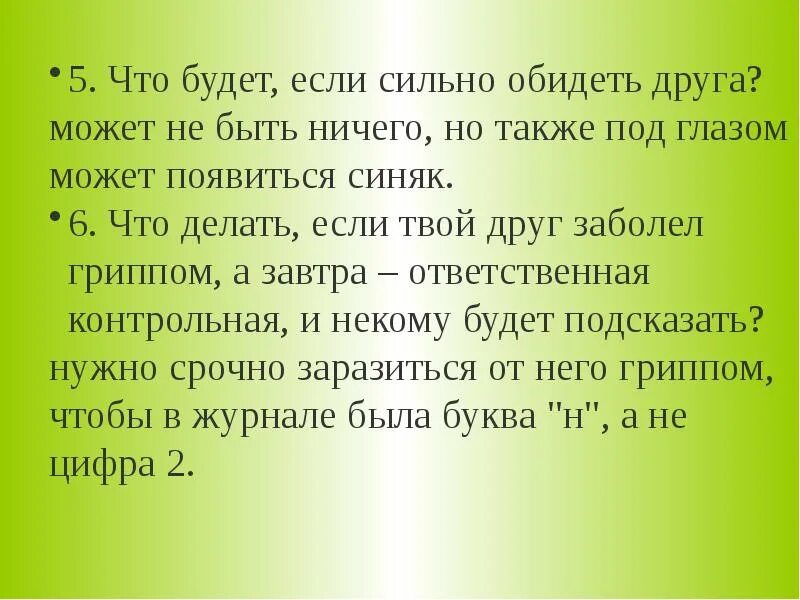 Как понять что друг влюблен в тебя. Что делать если в тебя влюбился друг. Что делать если ты влюбилась в друга. Что делать если влюбился в 11 лет. Что делать если влюбилась.