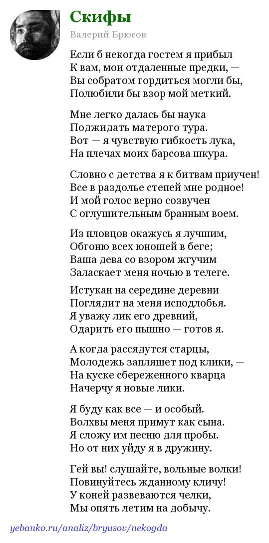 Скифы стихотворение текст. Скифы стихотворение. Стих блока Скифы текст.