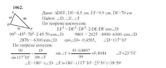 Геометрия 9 класс атанасян номер 679. Номер 1062 по геометрии 9. Геометрия 9 класс номер 1062. Геометрия 7 класс номер 1062. Номер 1042 по геометрии 9 класс Атанасян.