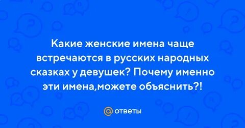 Какое имя чаще встречается