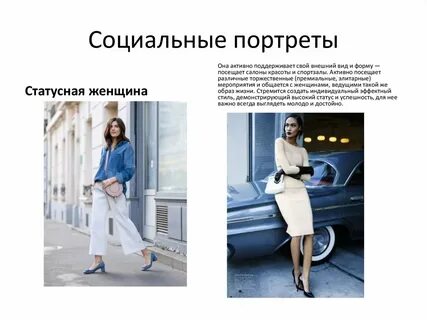 Как выглядеть индивидуально
