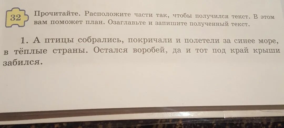 Составить текст хорошо быть. Летние радости 5 класс русский язык. Сочинение на текст летние радости. Летние радости сочинение для 5. Рассказ летние радости 5 класс по русскому.